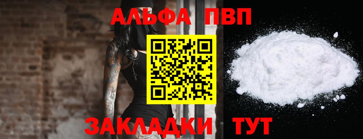 Альфа ПВП СК КРИС Ливны