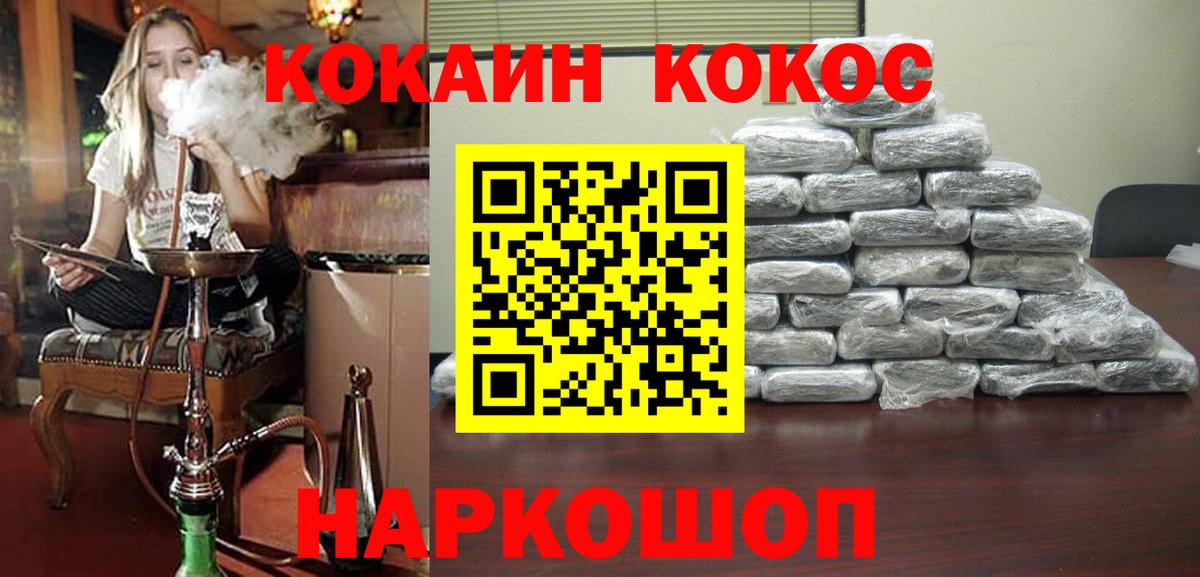 Ливны  Cocaine VHQ  Вход с VPN 