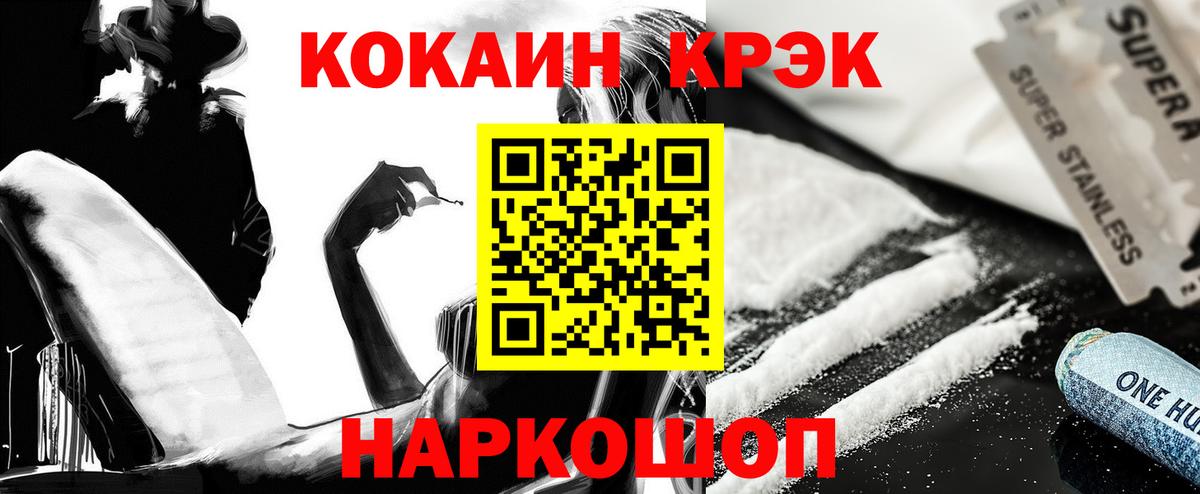 ГАШИШ  МАРИХУАНА  Меф   Ливны  Гашиш  А ПВП СК кристаллы  Вход с VPN  Кокаин 
