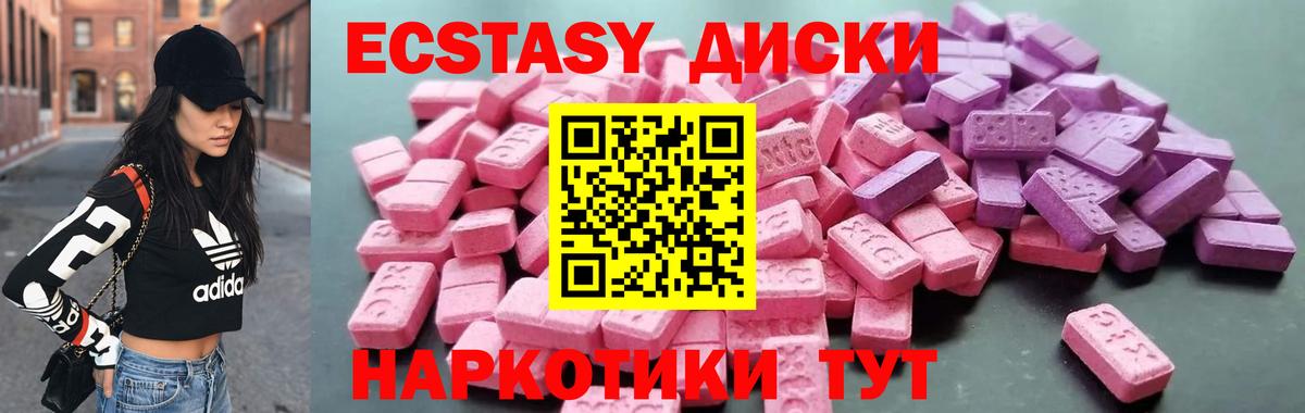 Ecstasy круглые Ливны