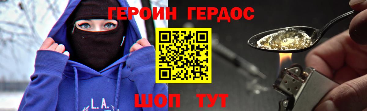 Ливны  ГЕРОИН белый  Вход с VPN 