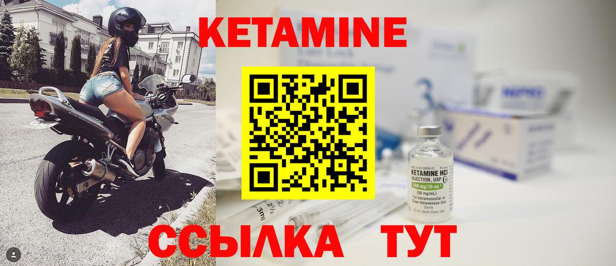 Кетамин ketamine  Вход с VPN  КЕТАМИН ketamine  Ливны 