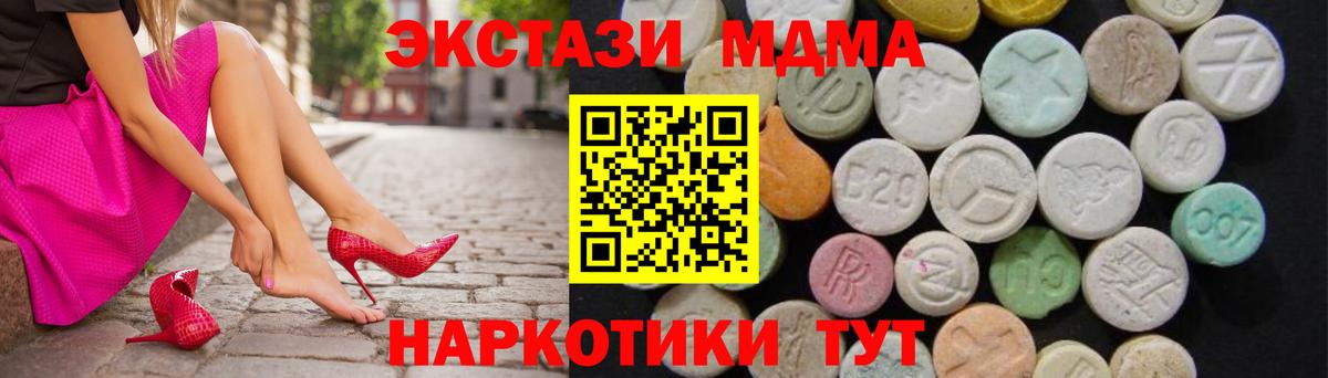 МДМА VHQ  Вход с VPN  Ливны 
