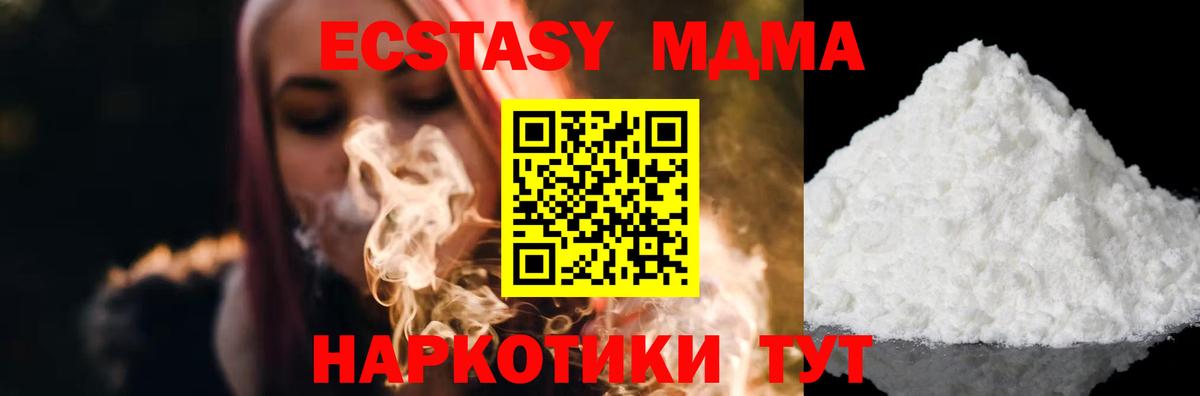 МДМА crystal Ливны