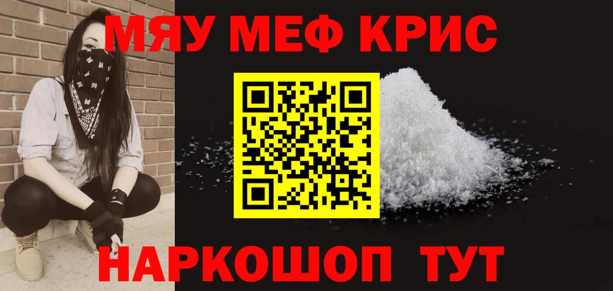 Меф  Меф 4 MMC  Вход с VPN  Меф кристаллы  Ливны 