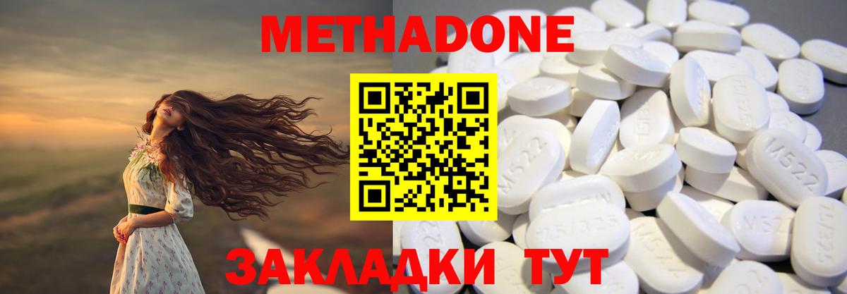 Ливны  МЕТАДОН VHQ  Вход с VPN 