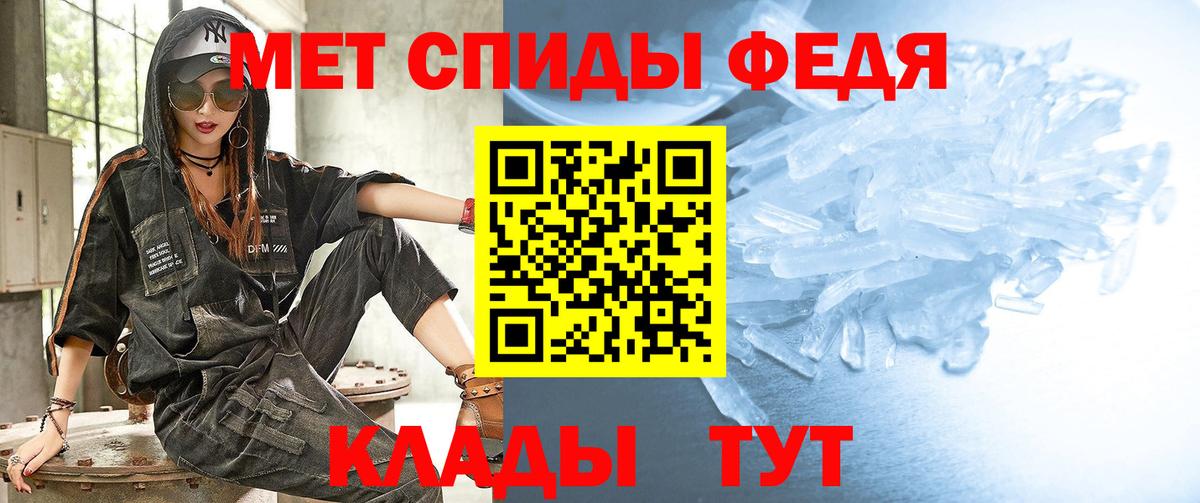 МЕТАМФЕТАМИН мет  Вход с VPN  Ливны 