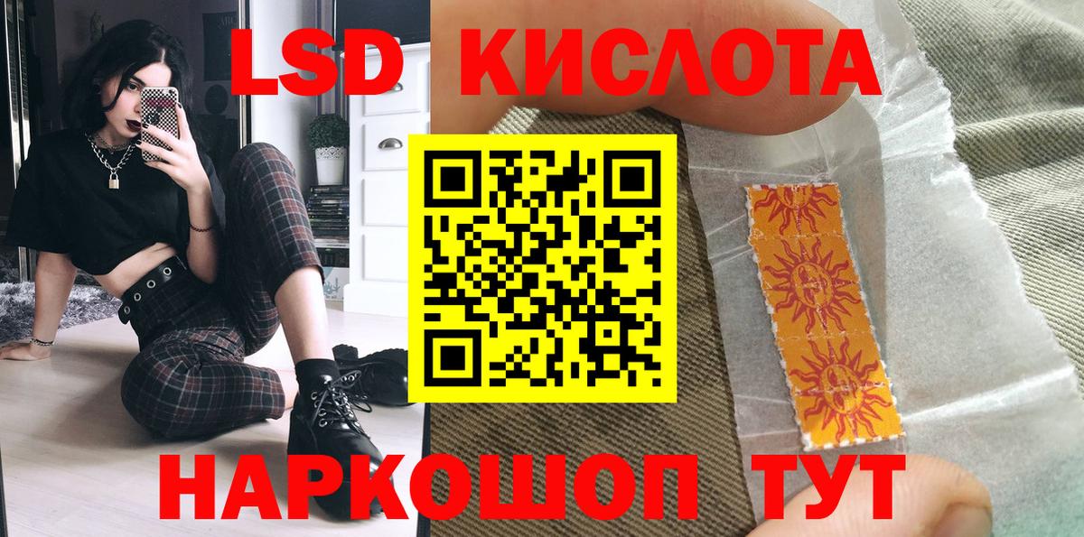 Наркотические марки 1,8мг Ливны