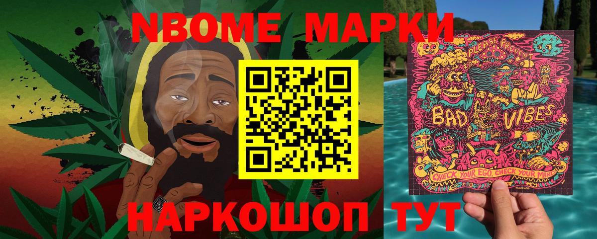 Марки 25I-NBOMe 1,5мг  купить наркотик  Марки 25I-NBOMe  Ливны  Вход с VPN 