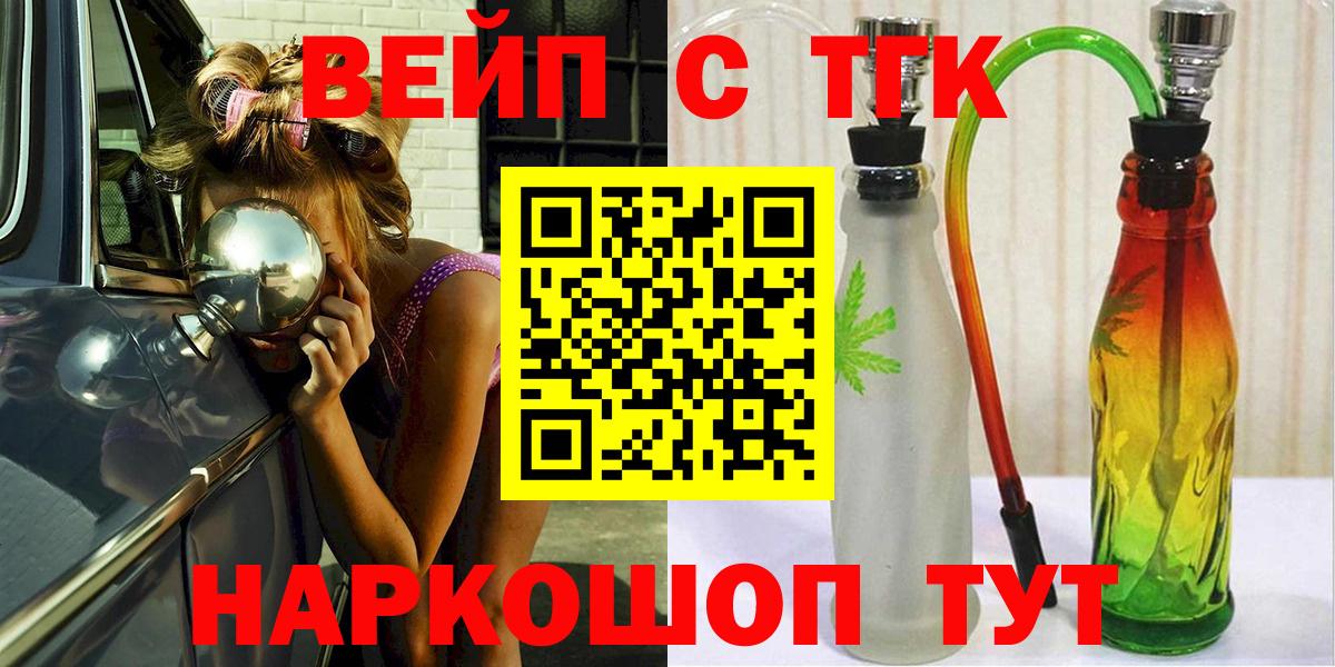 Дистиллят ТГК жижа  Вход с VPN  Дистиллят ТГК жижа  Ливны 